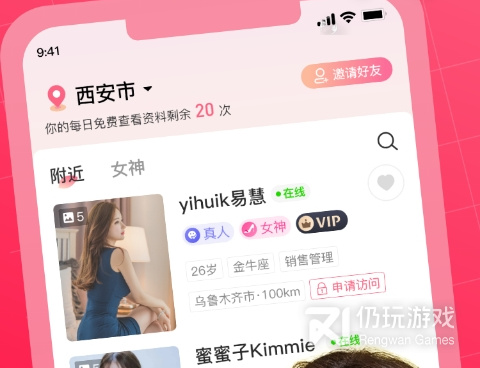 找女朋友有哪些平台手机软件合集