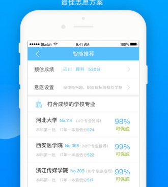 2022高考辅导手机软件合集