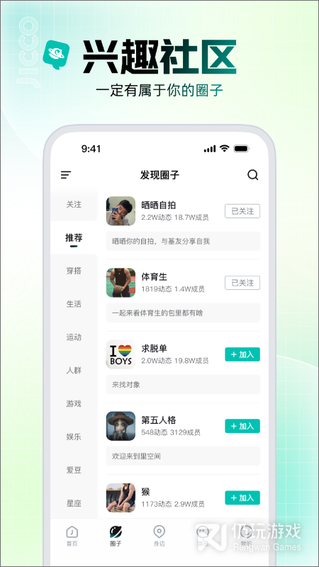 Jicco红包版
