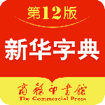 新华字典