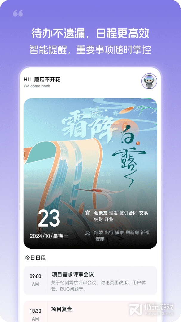 忆刻
