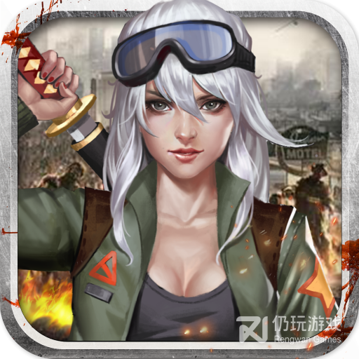 末日血战腾讯版