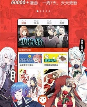 跟铳梦漫画同款的手机软件合集