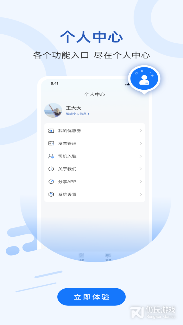 搬家公司手机软件合集