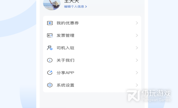 搬家公司手机软件合集