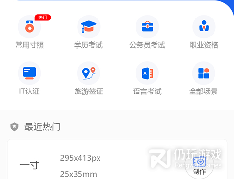 可以换衣服的证件照手机软件合集