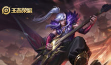 《王者荣耀》高渐离皮肤大全