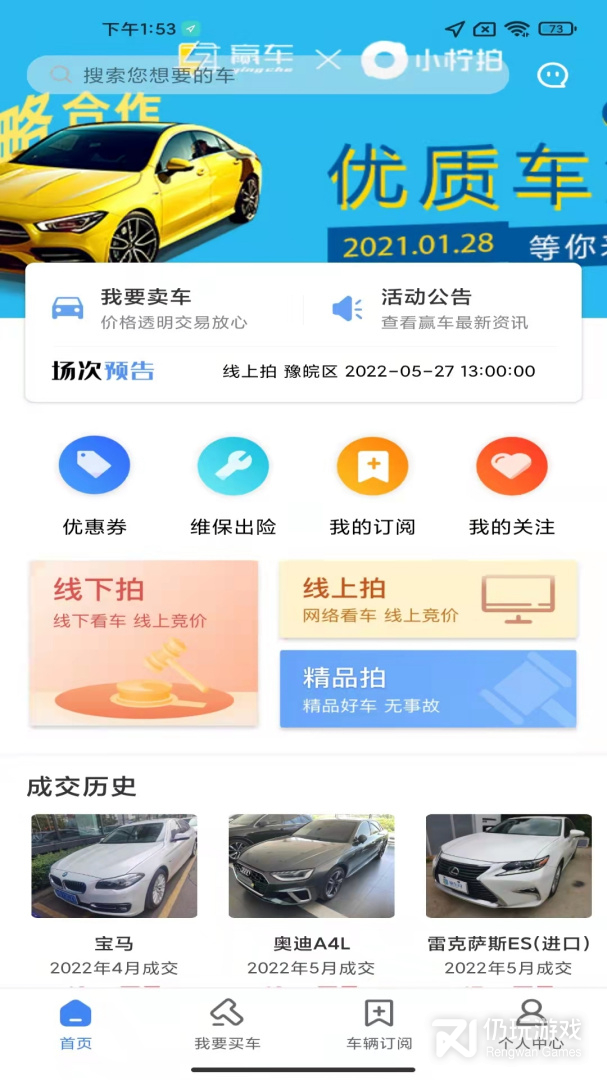 赢车网