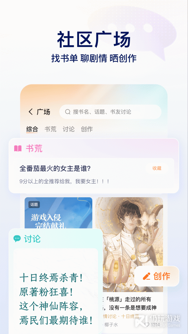 番茄免费小说