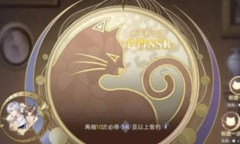 猫之宿约者福利礼包激活码大全