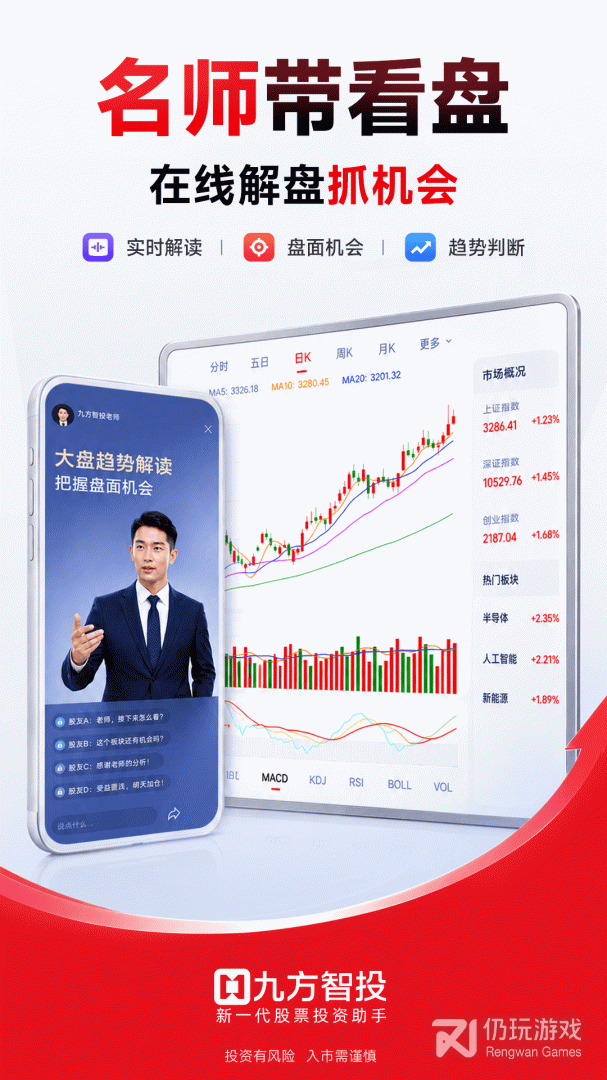 九方智投擒龙版最新版