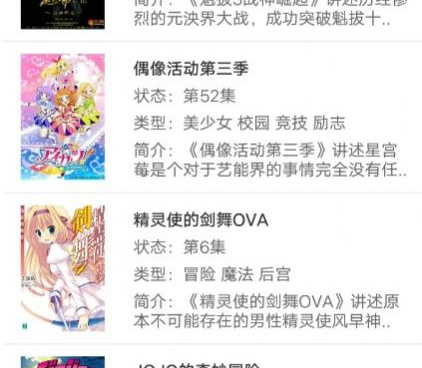 天使动漫手机软件合集
