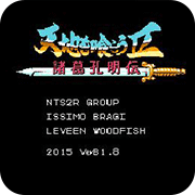 吞食天地2nes中文版