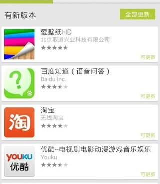 google应用商店国内版手机软件合集