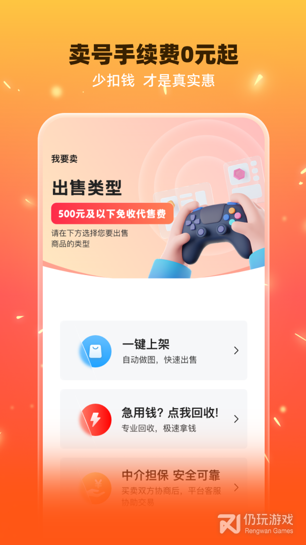 交易游