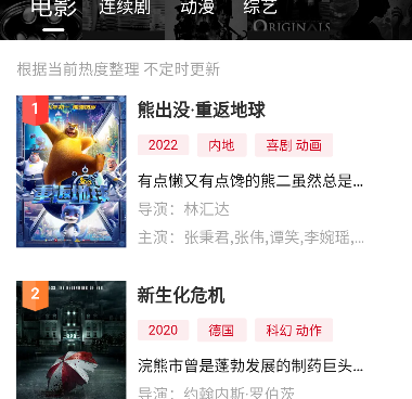 和西柚影视一样的手机软件合集