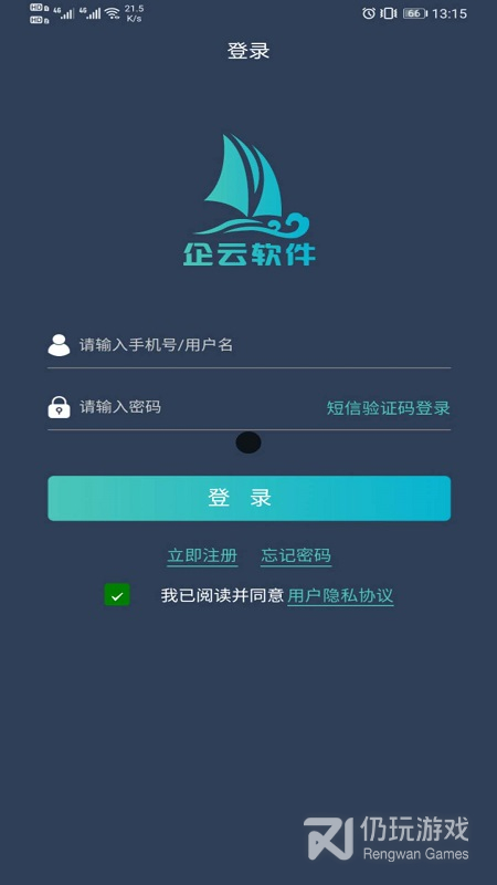 搅拌站ERP