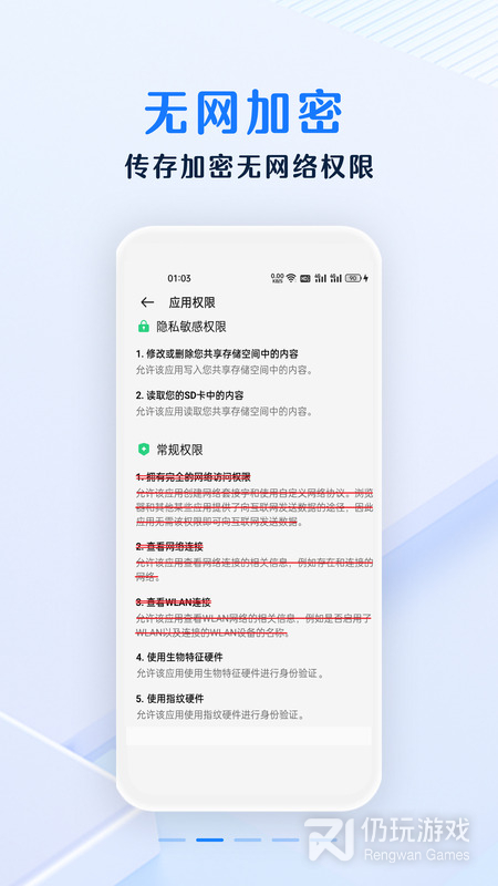 安全密码本