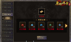 圣兽争霸《原始传奇》勇士冒险深入兽营平江山！