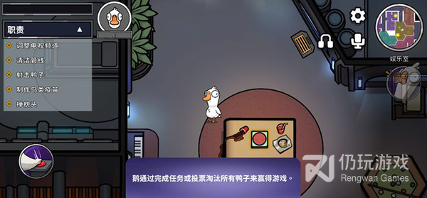太空鹅鸭杀中文版