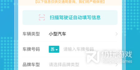 手机车辆违章查询手机软件排行榜