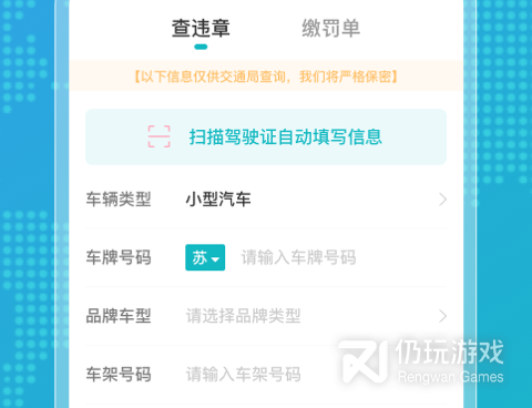 手机车辆违章查询手机软件排行榜