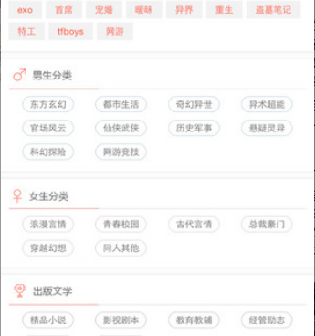像超阅书城这样的手机软件合集
