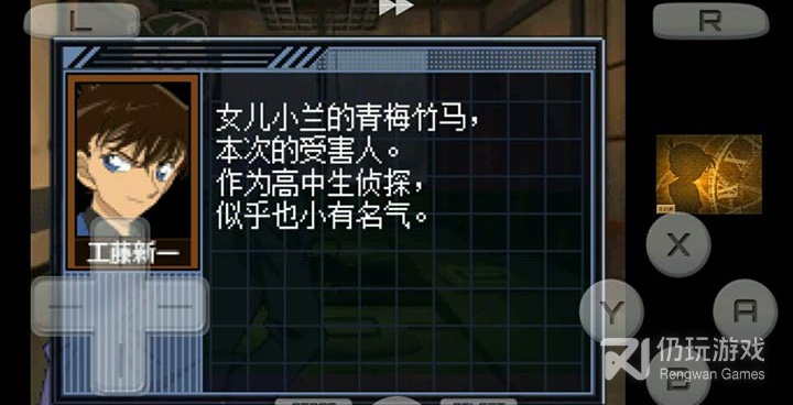 名侦探柯南来自过去的前奏曲超全版本手游合集