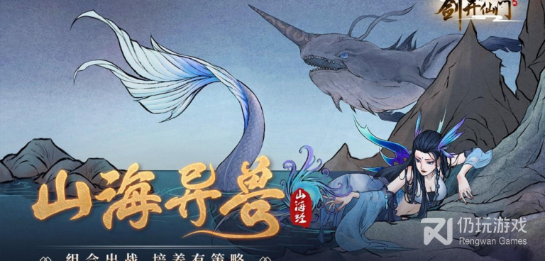 和剑开仙门差不多的手游合集