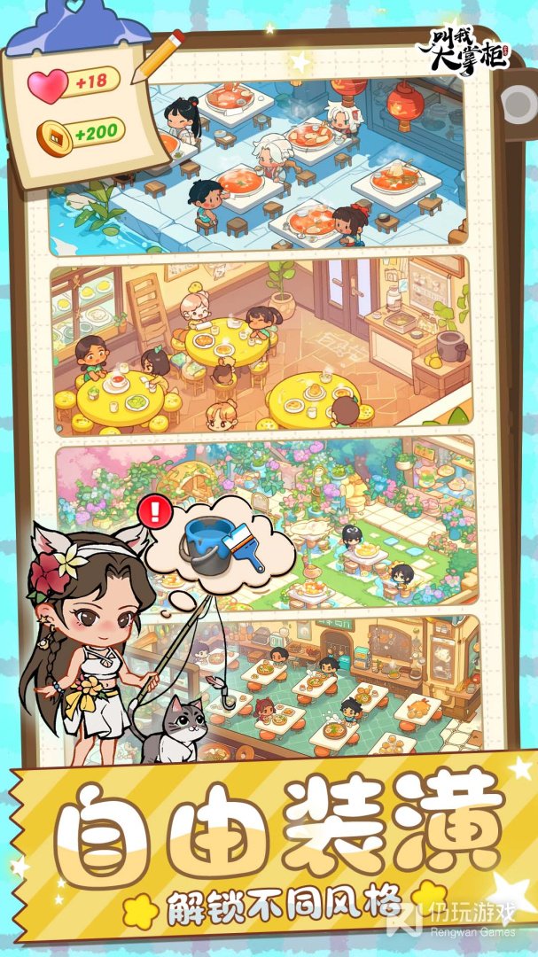 叫我大掌柜