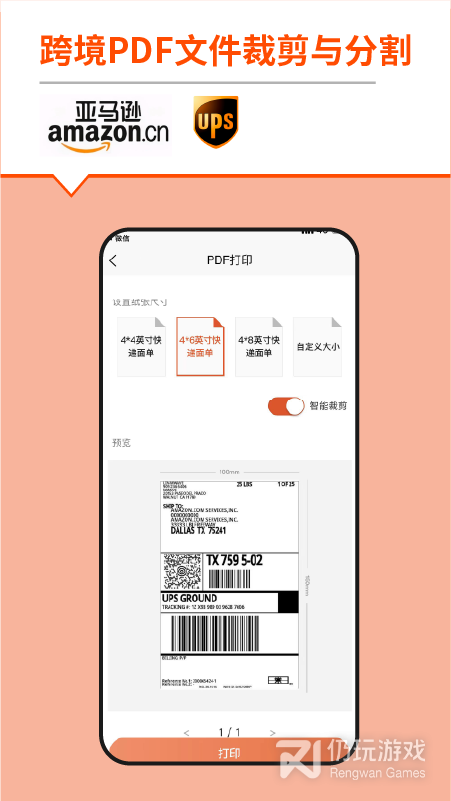 最不费事的标签打印手机软件合集