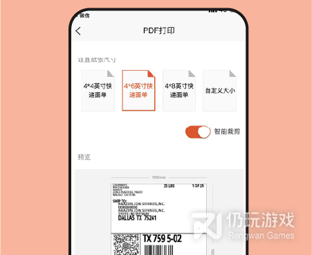 最不费事的标签打印手机软件合集