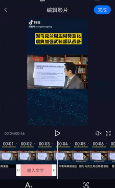 字幕提取手机软件合集