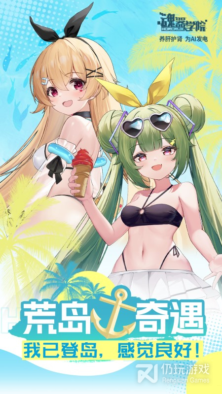 魂器学院最新版