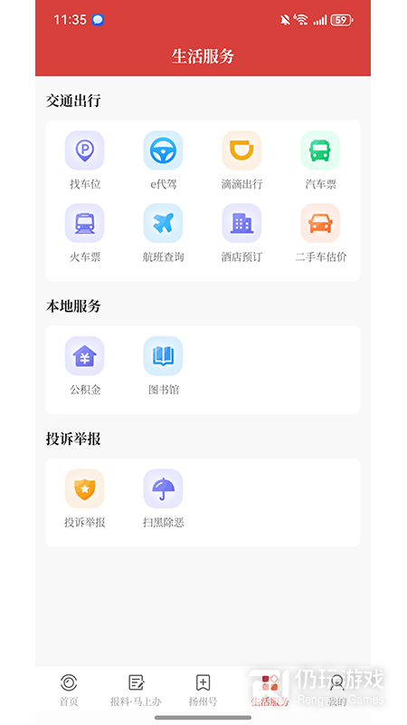 扬帆
