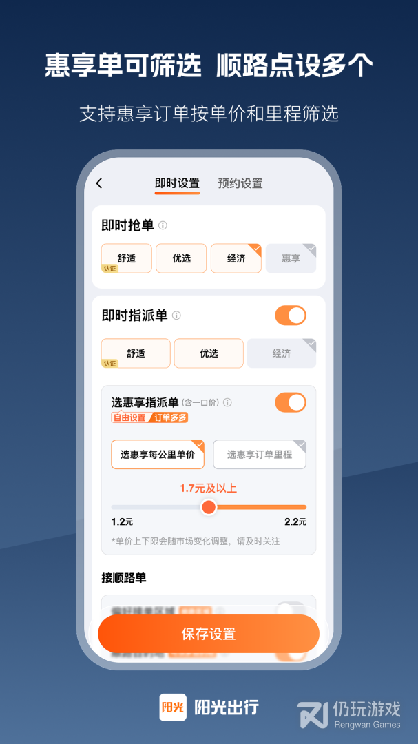 阳光车主
