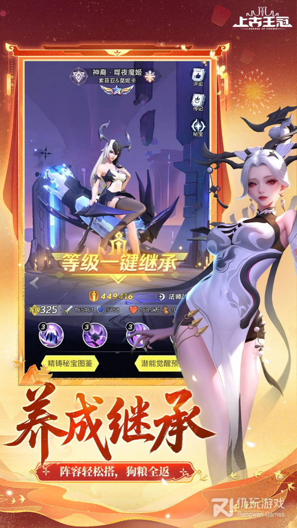 上古王冠最新版