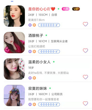 速缘同城手机软件合集