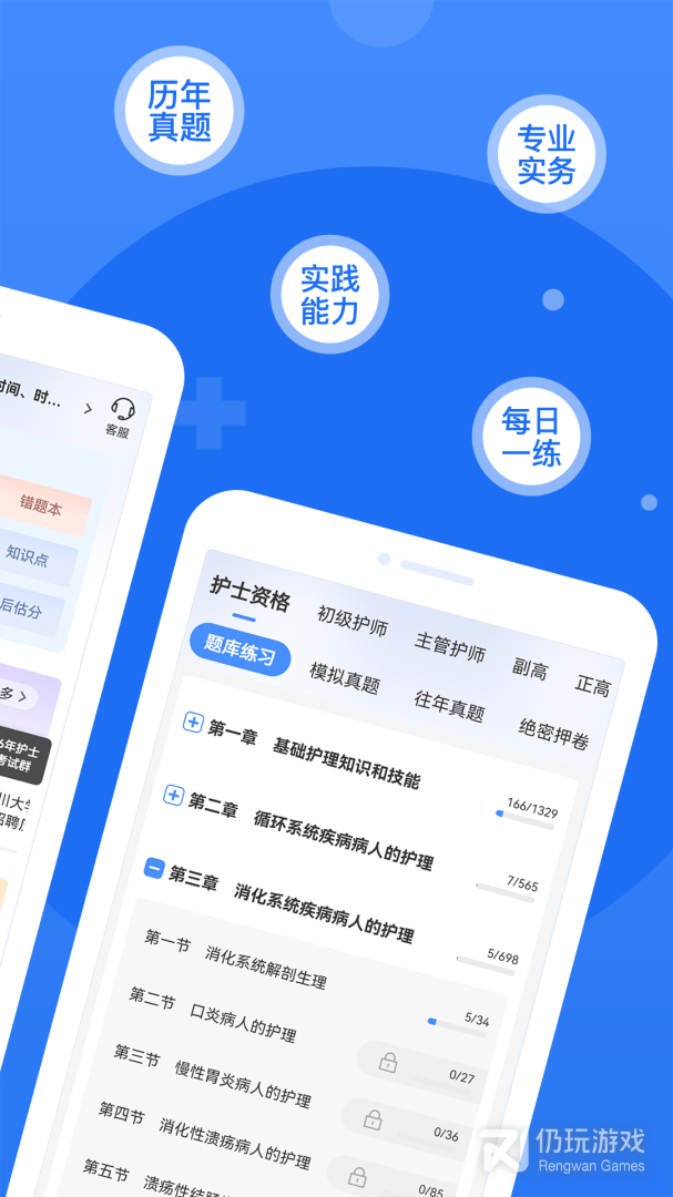 小护帮手