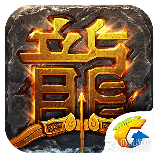 盛大热血传奇最新版