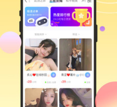 蝌蚪语音手机软件合集