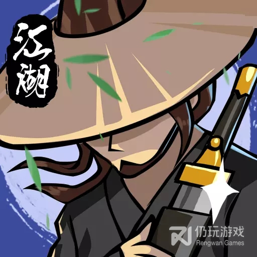 一笑江湖最新版