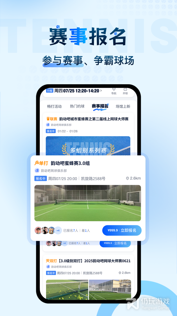韵动吧