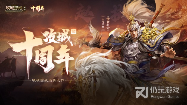 攻城掠地超全版本手游合集