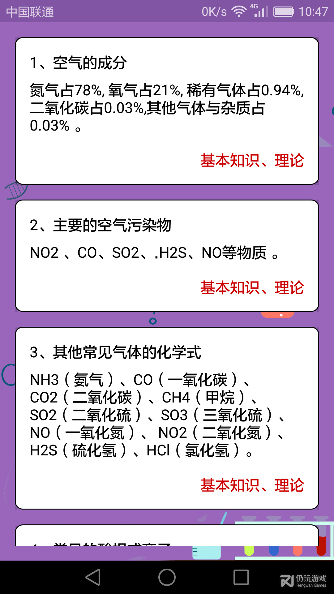 初中化学课堂