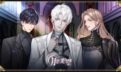 《月影别墅》2.0.5更新介绍