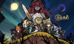 《点点勇者》感恩盛宴活动详情