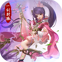 一剑轩辕果盘版