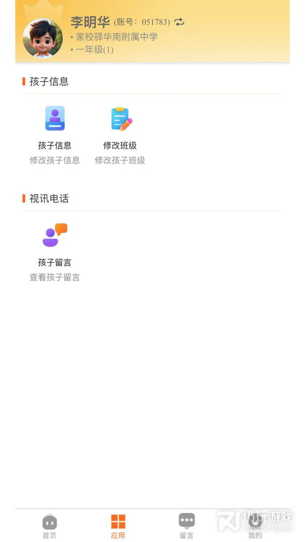 家校驿