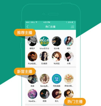 和主播巴士差不多的手机软件合集